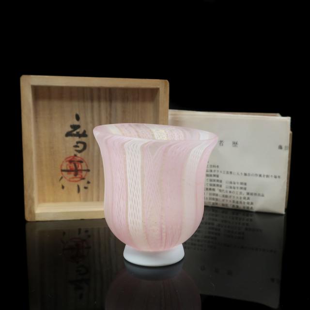 藤田喬平 作 手吹 ヴェニス ぐい呑 文化勲章受章 ガラス 骨董品 _ 【中古】