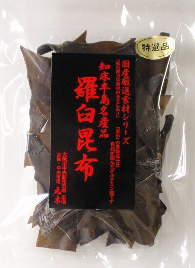 ５年寝かせた、熟成天然根昆布 100g （天然羅臼昆布）【北海道産天然 ...