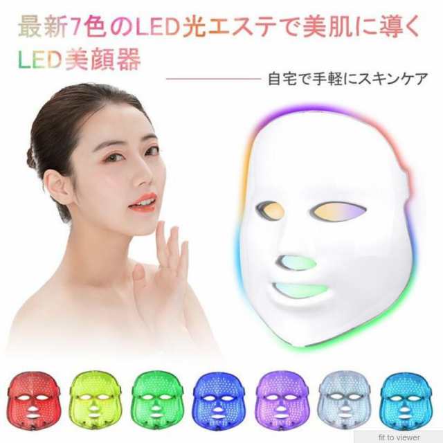 Led美顔マスク フォトマスク 光エステ Led美顔器 7色光ipl Led美容マスク 毛穴汚れ 肌のツヤ ハリ Ledマスク コラーゲン 毛穴 の通販はau Pay マーケット Grace O