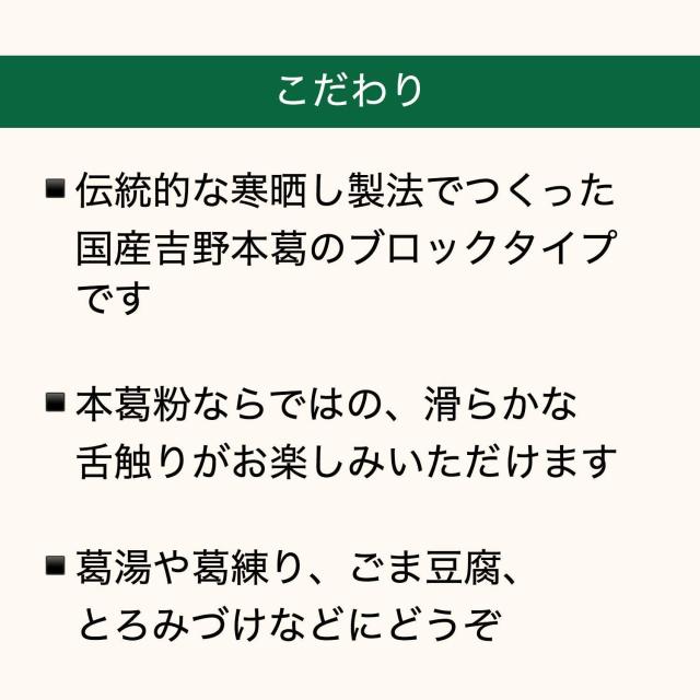 オーサワ 国産本葛粉 150g 10個セット 国産吉野本葛 ブロックタイプ オーサワジャパン 送料無料_5