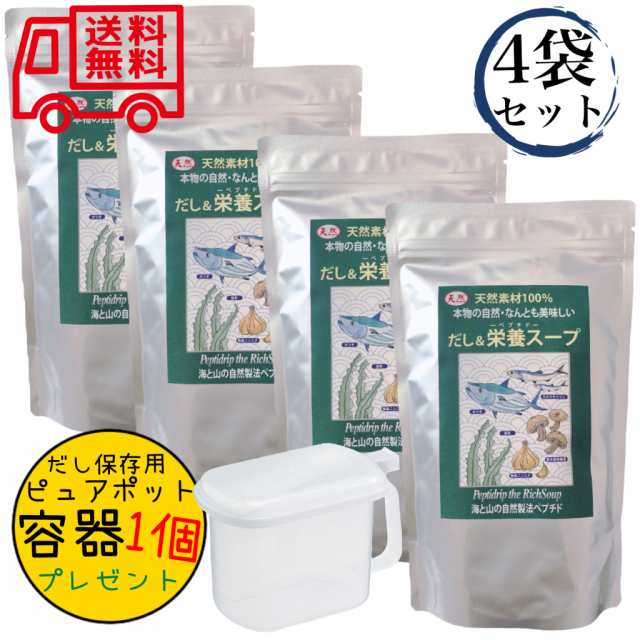 au　だし栄養スープ　500g×4袋＋だし詰め替え容器セット　母の日の通販はau　ギフト　和風出汁　WorldNEXT　PAY　天然ペプチドリップ　千年前の食品舎　PAY　マーケット　ペプチド　送料無料　マーケット－通販サイト