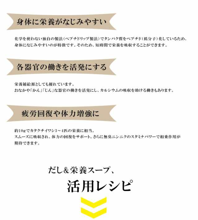 だし&栄養スープ 500g×3袋＋だし詰め替え容器セット 天然ペプチド