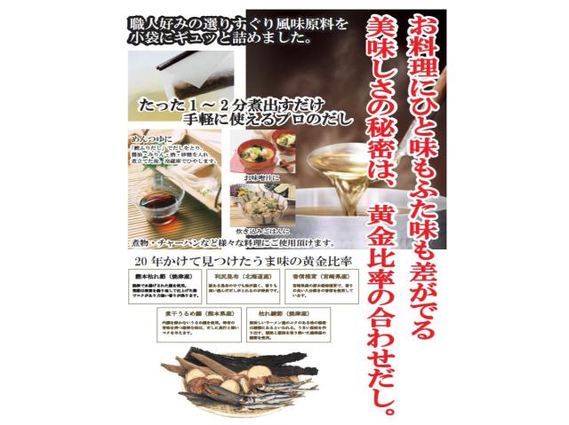 三幸産業 幸だし 鰹 ( 旧鰹だし ) 50包 20袋セット だしパック_2