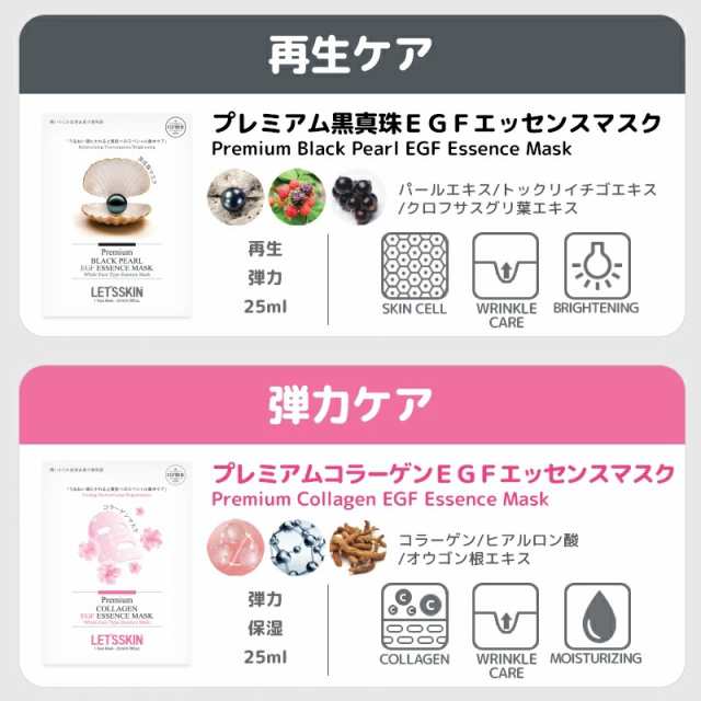 ダーマル シートマスク フェイスパック レッツスキン10種50枚 EGF配合 プレミアムフェイスマスク Dermal Lets Skin