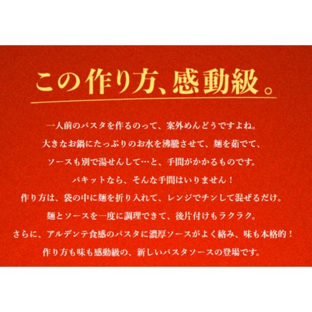 永谷園 パキット たらこ × 5袋 【送料無料】の通販はau PAY マーケット 