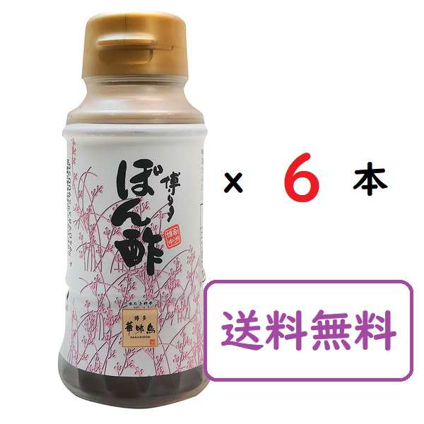 華味鳥 ぽん酢 150ml - 調味料