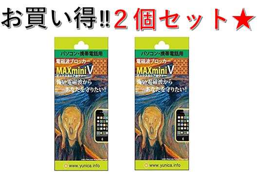 maxminiV 電磁波ブロッカー マイクロ波低減フィルム２枚セット