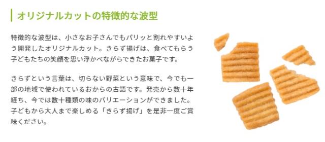 おとうふ工房いしかわ きらずや本舗 きらず揚げ しお味 160g 3袋セット 送料無料 即日発送の通販はau Pay マーケット Worldnext