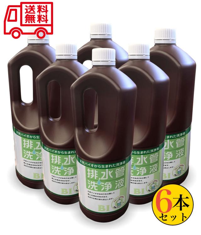 スリーケー 排水管洗浄液 1.8L×6本セット 快潔バイオ 排水溝クリーナー 送料無料_10
