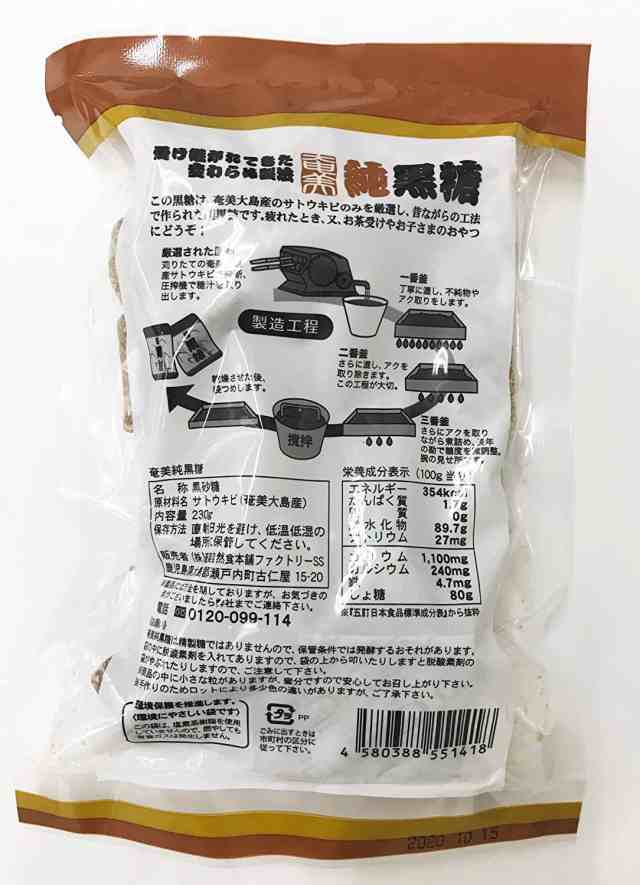 奄美瀬戸内純黒糖 230g×2袋セット 奄美自然食本舗 無添加 さとうきび100％ ブロックタイプ 送料無料の通販はau PAY マーケット -  WorldNEXT