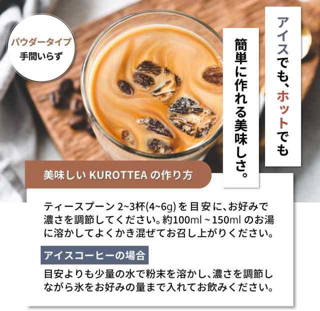 クロッティー コーヒークレンズ KUROTTEA 100g×2袋