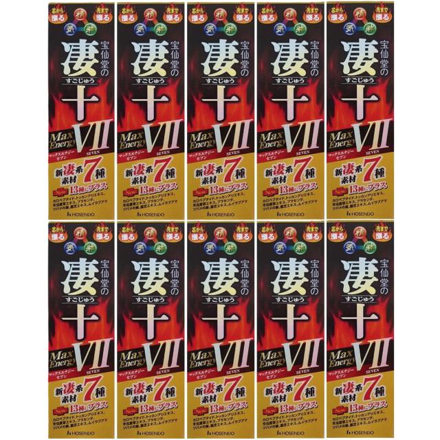 宝仙堂 凄十 マックスエナジーVII 50ml×10本セット Max Energy 送料無料