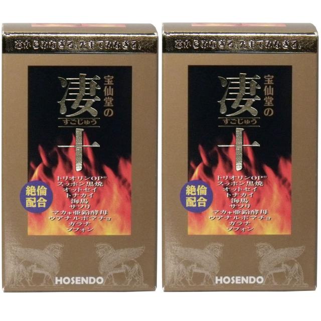 宝仙堂の凄十 ボトル ４６粒入×2箱セット ビタミン 精力剤 すっぽんエキス 送料無料 5,780円