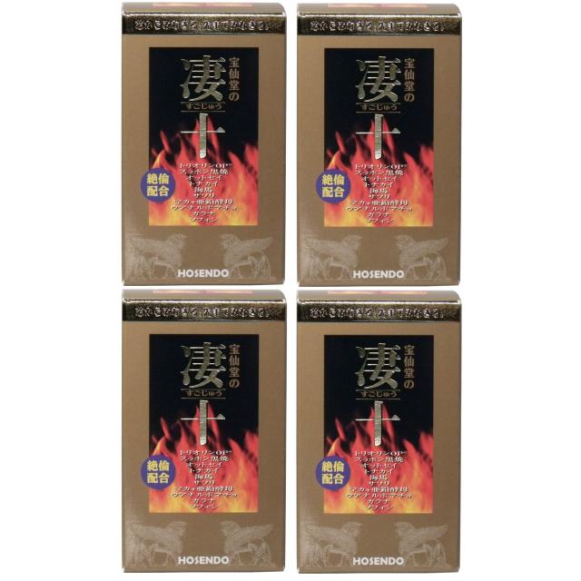 宝仙堂の凄十 ボトル ４６粒入×4箱セット ビタミン 精力剤 すっぽんエキス 送料無料 10,780円