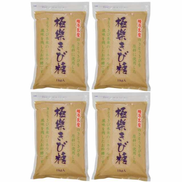 極楽きび糖1ｋg×4袋セット 波動法製造株式会社 種子島 サトウキビ 送料無料の通販はau PAY マーケット - WorldNEXT