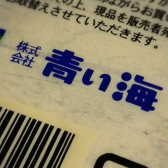 粗びき塩胡椒 150g×10袋セット 青い海 沖縄 海水塩 こしょう 送料無料の通販はau PAY マーケット - WorldNEXT | au  PAY マーケット－通販サイト