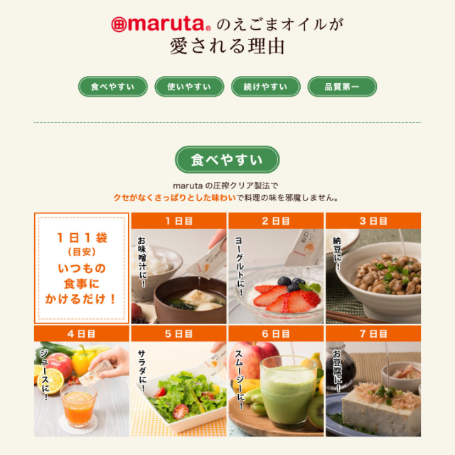 太田油脂 毎日えごまオイル (3g×30袋)×10袋セット マルタ エゴマ DHA EPA オメガ3 送料無料_5