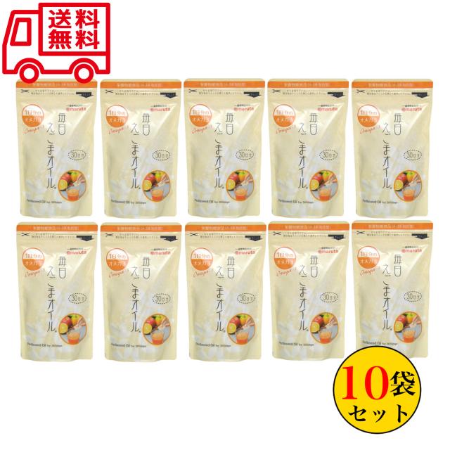 太田油脂 毎日えごまオイル (3g×30袋)×10袋セット マルタ エゴマ DHA EPA オメガ3 送料無料_9