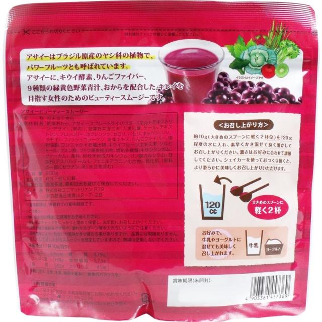 Healthy Beauty ダイエットドリンク 5袋セット 【公式通販】