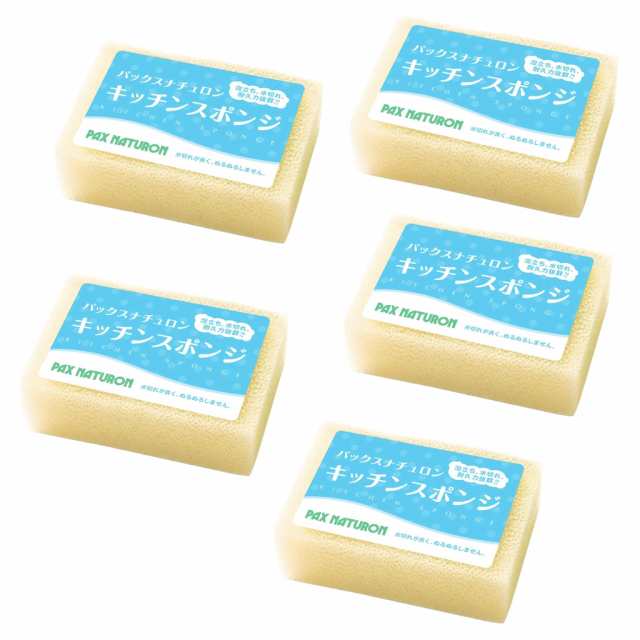 パックスナチュロン スポンジ ナチュラル×5個 太陽油脂 PAX NATURON キッチンスポンジ お風呂 送料無料の通販はau PAY マーケット  WorldNEXT au PAY マーケット－通販サイト