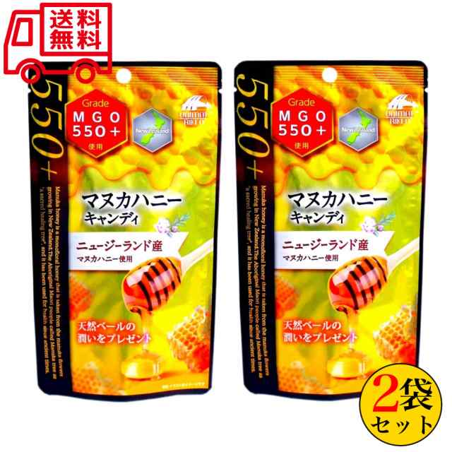 マヌカハニー キャンディー ＭＧＯ550＋ 10粒入×2袋セット