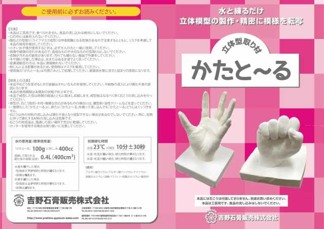 吉野石膏 かたとーる 1kg 2袋セット 型取り材 シリコン 型とーる