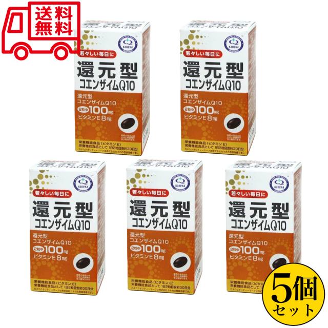 カネカ 還元型コエンザイムQ10 30日分 20個セット