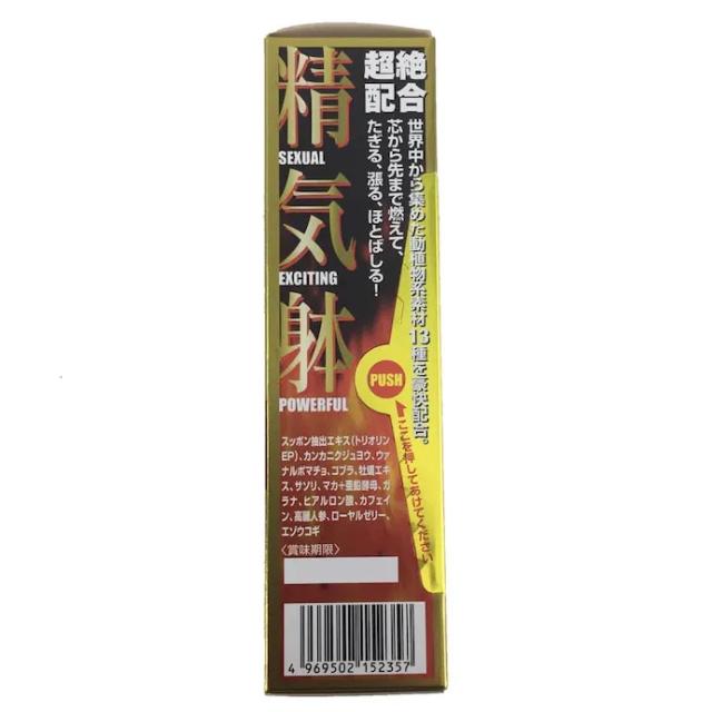 宝仙堂の凄十 マックスエナジー 50ml×5本セット 精力剤 すっぽんエキス