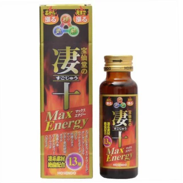 宝仙堂の凄十 マックスエナジー 50ml×2本セット 精力剤 すっぽんエキス