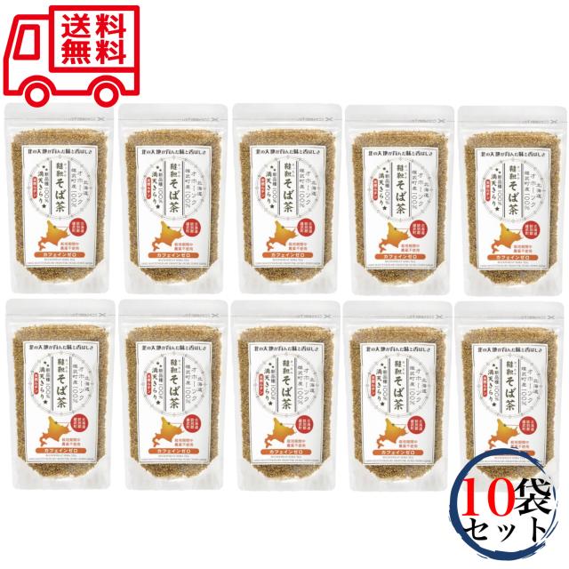 天保堂 北海道産 だったんそば茶 満天きらり 120g×10袋セット 送料無料の通販は
