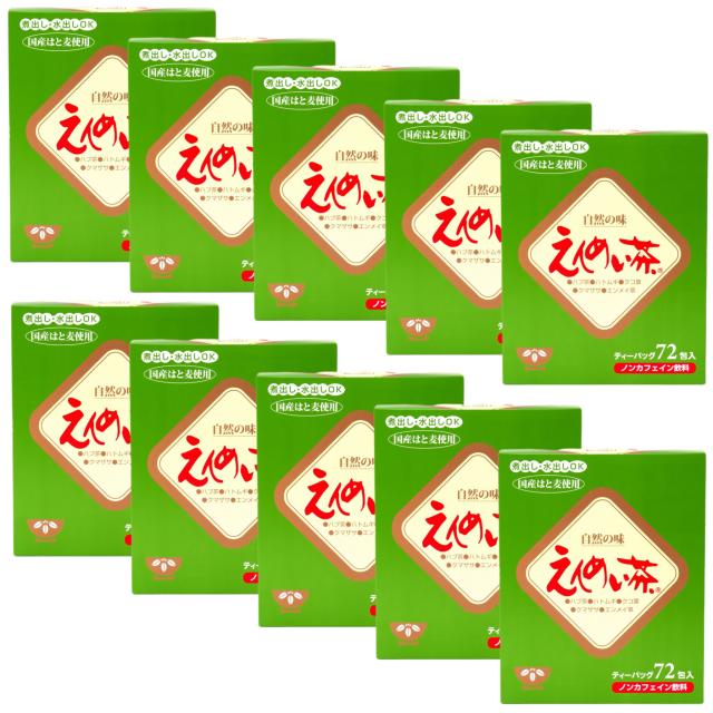 えんめい茶 ティーバッグ 72包入×10箱セット 黒姫和漢薬研究所 送料無料