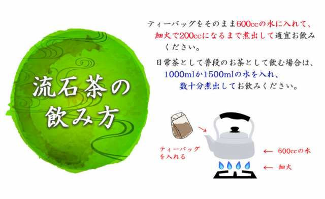 栄光 流石茶(12g×12袋)×2箱セット さすがちゃ 送料無料の通販はau PAY