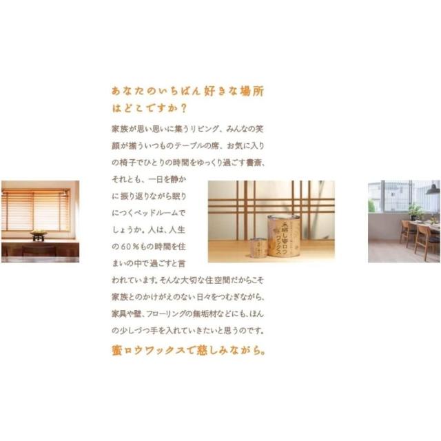 ワックス 木材 床 未晒し蜜ろうワックス Aﾀｲﾌﾟ100ml×３個 防水 つや出し 塗料
