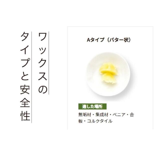 ワックス 木材 床 未晒し蜜ろうワックス Aﾀｲﾌﾟ100ml×３個 防水 つや出し 塗料