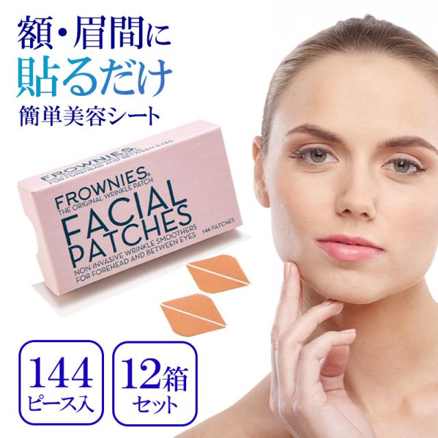 フラウニーズ 額 眉間 144ピース入り 12箱セット シワ対策 しわ取り テープ リフトアップ 顔 引き締め たるみ シワ改善