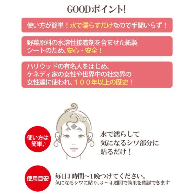 フラウニーズ 額 眉間 144ピース入り 12箱セット シワ対策 しわ取り テープ リフトアップ 顔 引き締め たるみ シワ改善_3