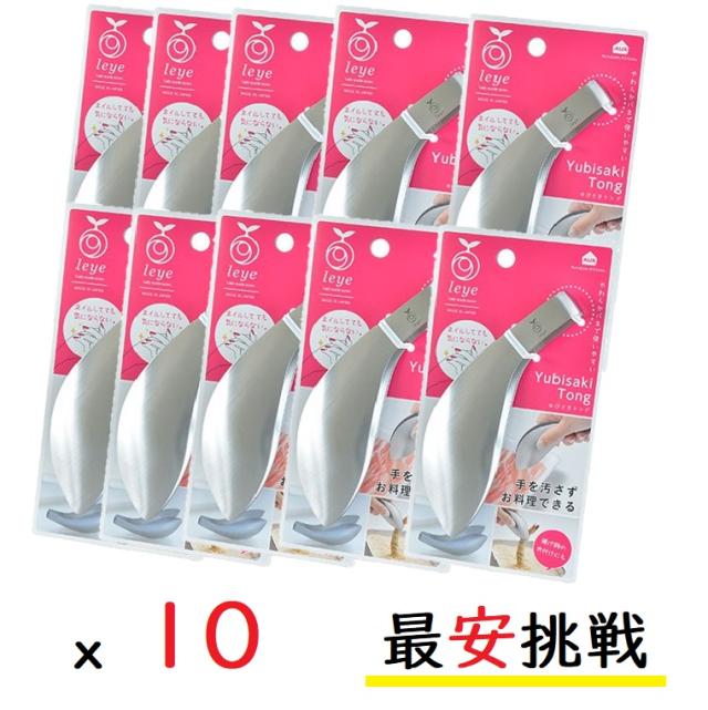 ゆびさきトング LS1505 leyeレイエ ゆびさきトング LS1505 オークス株式会社 日本製 - メルカリ