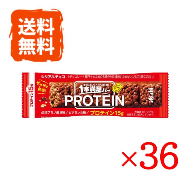 1本満足バー プロテインチョコ 36本の通販は