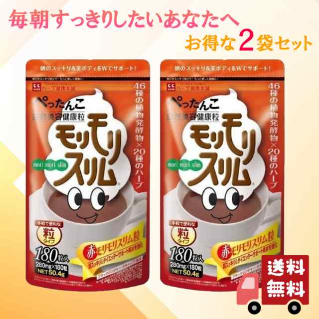 赤モリモリスリム 180粒 2袋セット 酵素 サプリメント ダイエット サプリ 送料無料の通販はau PAY マーケット - WorldNEXT