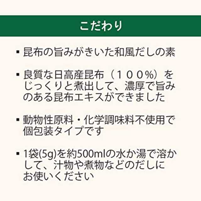 オーサワ 昆布濃縮だし 180g ( 5g × 36包 ) 3箱セット 化学調味料 動物