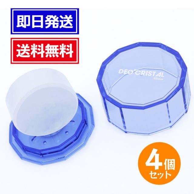 デオクリスタル ヴェルダン ディスク 100g 4個セット デオドラント 医薬部外品 消臭効果