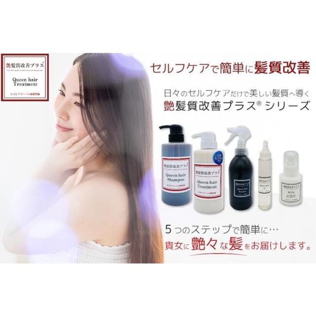 艶髪質改善プラス クイーントリートメント 詰替用2L 美容室専売