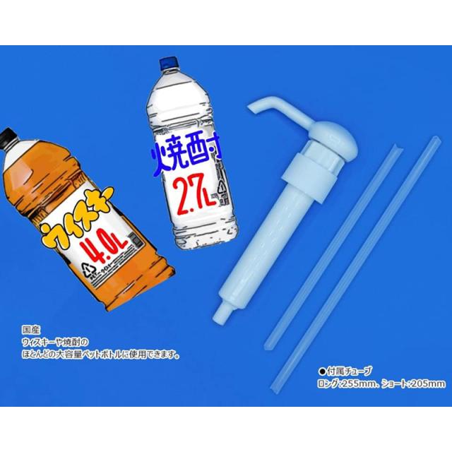 人押し君 2.7L 4L 対応 お酒 ワンプッシュ 定量 大容量 ペットボトル