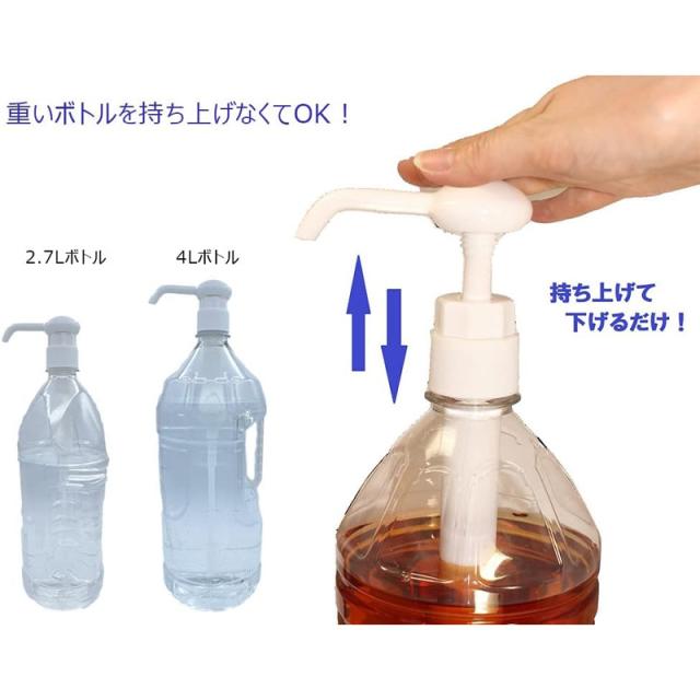 人押し君 10個セット 2.7L 4L 対応 お酒 ワンプッシュ 定量 大容量