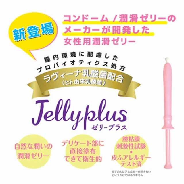 ゼリープラス JELLY PLUS 1.7g 80本入り 2箱セット 日本製 女性用潤滑ゼリー ローション ジェクス