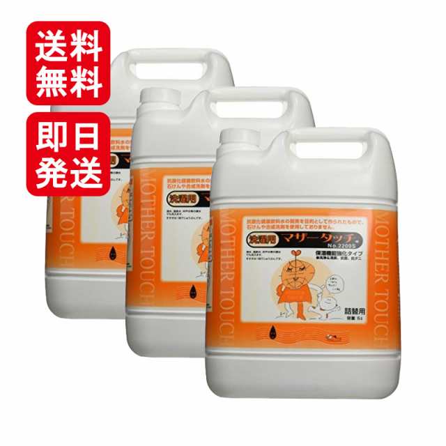 マザータッチ 洗濯強化タイプ 5L 3個セット 洗濯洗剤 抗菌 保湿