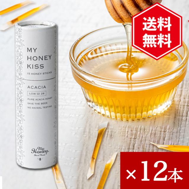 MYHONEY KISS アカシアハニー 12本セット 生はちみつ 蜂蜜 アカシア蜂蜜 個包装 非加熱ハチミツ ハンガリー産