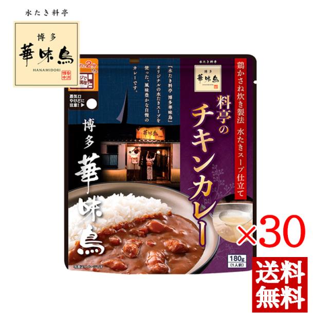 レトルト 楽天市場】【ポスト投函 送料無料】博多の名店 高級 レトルト