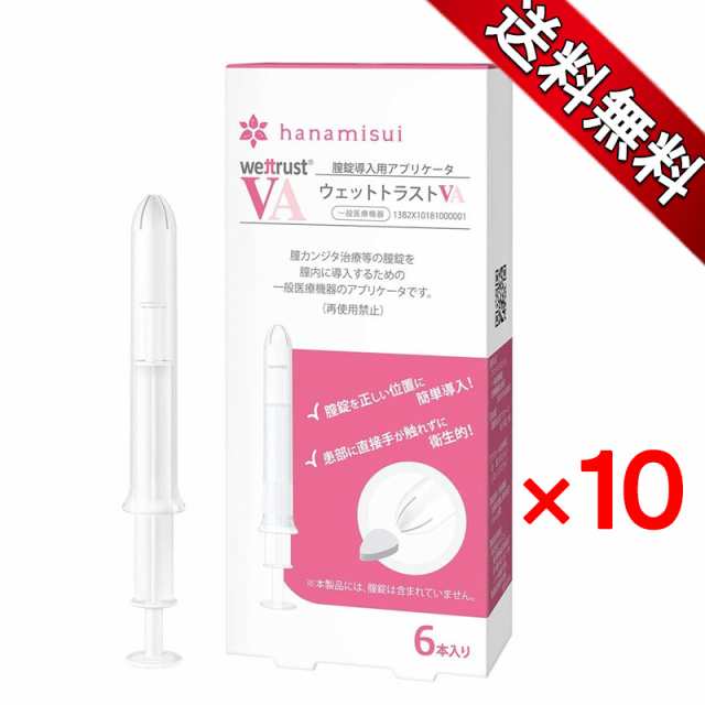 ウェットトラスト VA 6本入り – ハナミスイ