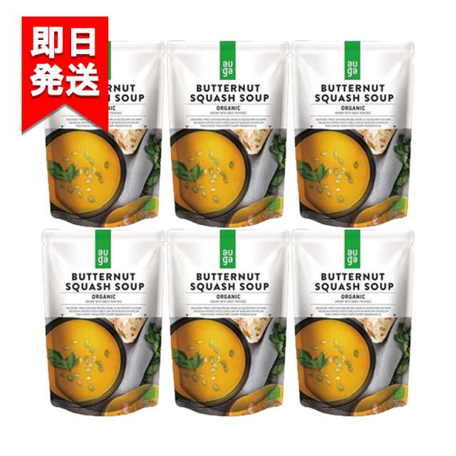 AUGA オーガニック バターナッツ スクワッシュスープ 400g 6袋セット ムソーオーガニック 有機JAS認定品